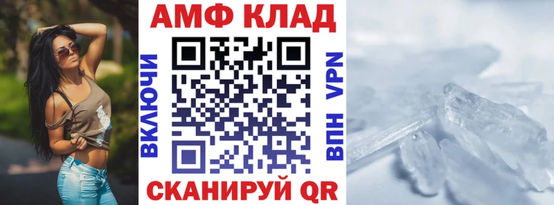 АМФЕТАМИН Premium  Чайковский 