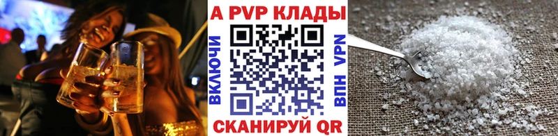A-PVP Crystall  omg tor  Чайковский 