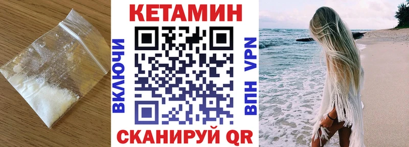 Кетамин VHQ  Чайковский 